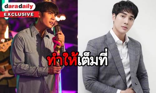 ฟังจากปาก “เด่นคุณ” พูดถึงเส้นทางในฐานะนักแสดง