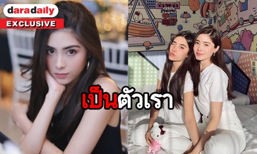 เปิดไลฟ์สไตล์ “มิลลี่ คามิลล่า” ทำอะไรในวันว่าง