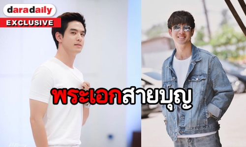 "ฟิล์ม ธนภัทร" แพลนบริจาคสิ่งของ ให้เด็กในวันเกิด พร้อมแฟนคลับ