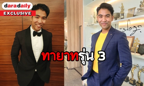 เปิดใจ "เวลล์ ดิษย์กรณ์" หลังสานต่องานเบื้องหลัง "กันตนา" ด้านหัวใจรับโสดไร้สาวคุย