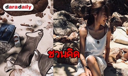 แฟนคลับตั้งคำถามแรง หลัง “ยิปซี” โพสต์ภาพบิกินีติสท์