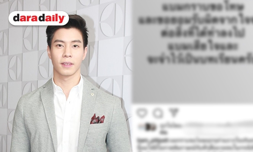 "แบม ปีติภัทร" รับกำลังใจดีขึ้น ถือว่าเป็นบทเรียนครั้งยิ่งใหญ่