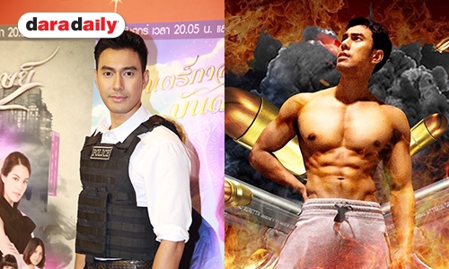 "เอส กันตพงศ์" โอดถูกไดเรคดีลทานข้าวหลังอวดหุ่นเซ็กซี่