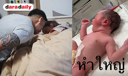 ใหญ่ได้พ่อ “น้องภารัน” ลูก “แทค” ล่าสุดเห่อลูกลงรูปรัวๆ