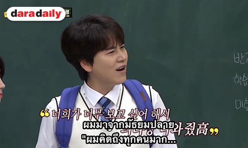 ไอดอลต้องเจอ Kyuhyun เล่าเหตุการณ์ยากลำบากในรั้วทหาร