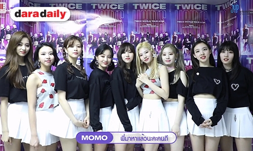 TWICE ลั่น…พี่มาหาแล้วนะคะคนดี! ส่งสัญญาณก่อนเวิลด์ทัวร์ TWICELIGHTS