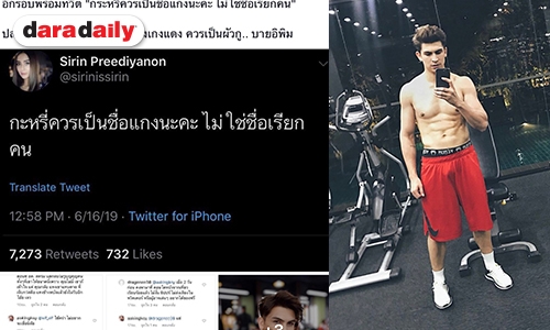 เพจดังแฉ! มือที่สาม “อองตวน-ชิปปี้” คือนางงามชื่อดังคนนี้