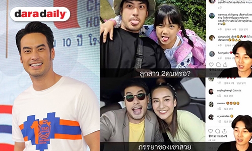 “บอย” ยัน “ชิปปี้” แค่พี่น้อง ขำถูกยูทูเบอร์เกาหลีแซวมีลูก-เมียแล้ว