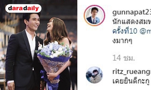 “หมอริท” งอแงหนักมาก จน “กัน” ต้องตอบแบบนี้