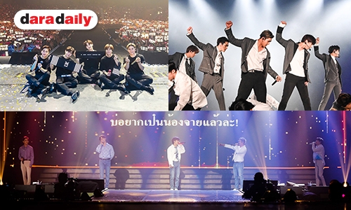 เขินแรงมาก NU'EST พร้อมหน้าอ้อน “พี่สาวครับ” สุดฟิน จัดเต็มคอนเสิร์ต 2 วันรวด