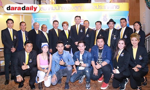 "นก บริพันธ์" นายกสมาคมฯ ขนศิลปินอินดี้ ขึ้นคอนเสิร์ตการกุศลช่วยเหลือศิลปินวงการลูกทุ่ง