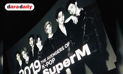 เปิดตัวยิ่งใหญ่ Super M ทีมอเวนเจอร์แห่ง SM มาแล้ว