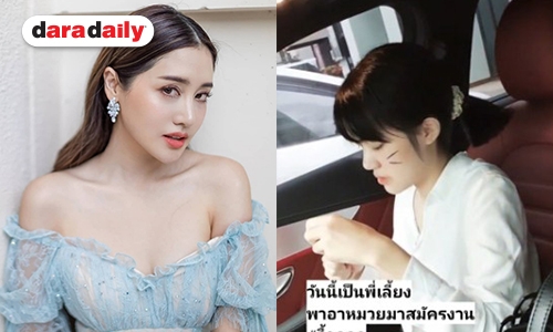 ความน่ารัก “พิมประภา” นั่งรอน้องสาวสัมภาษณ์งาน