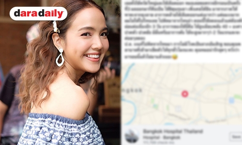 “จอย ชลธิชา” พักร่างหลังป่วย ชิคุนกุนยา ไข้พุ่ง 40 องศา