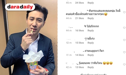 เมื่อ "หนุ่ม" ถือถ้วยนี้ คอมเมนต์แตก "รู้เลยทีมใคร"