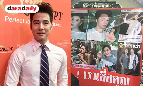 "มาริโอ้" โต้มีไอจีลับไว้โพสต์รูปคู่ "จันจิ" พร้อมเคลียร์กรณีถูกนำชื่อแอบอ้างฉ้อโกง