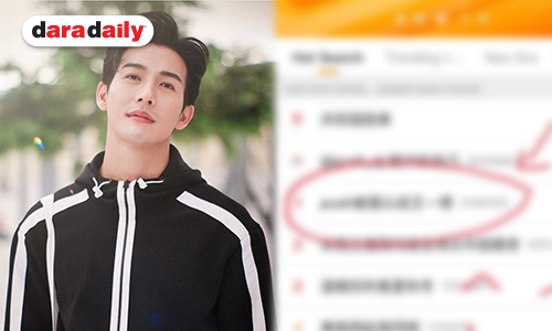 ความฮอตมันฉุดไม่อยู่ “พุฒ” ขึ้นท็อป Weibo hot search