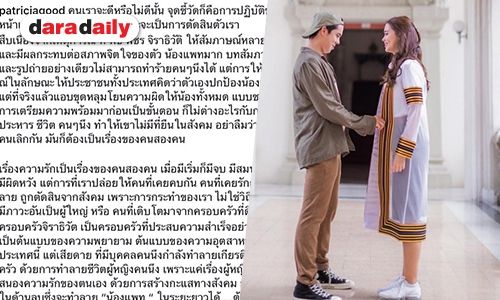 ชี้แฮกไอจี "พีช-แพท" โทษจำคุกไม่เกิน 2 ปี