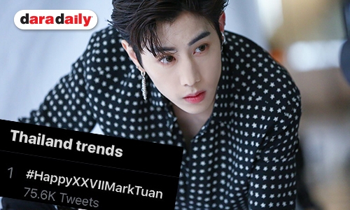 วันพิเศษ กับคนพิเศษ #HappyXXVIIMarkTuan