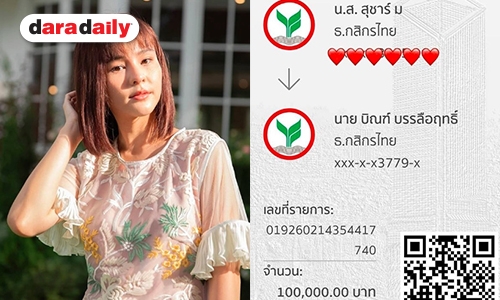 “ออม” ควัก 1 แสนบาท สมทบ “บิณฑ์” ช่วยน้ำท่วม