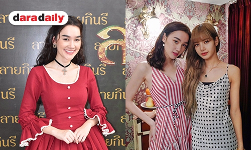 “เดียร์น่า” รับเซอร์ไพรส์ “ลิซ่า” นัดทานข้าวส่วนตัว พร้อมลงรูปคู่