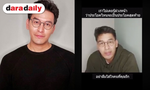 คำพูดสุดท้าย "เหม" ฝากถึงโรคซึมเศร้า