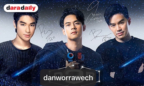 90 คัมแบ็ค! “D2B” คอนเสิร์ต ขายบัตรหมดภายใน 5 นาที