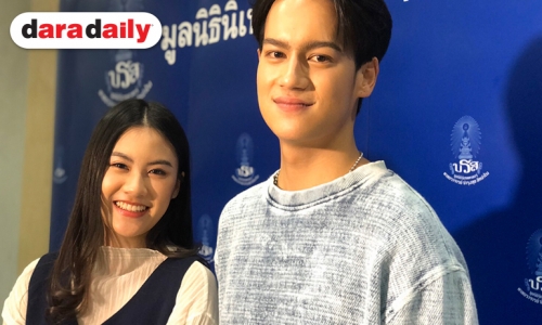 "ไอซ์-นาน่า" แจงสถานะความสัมพันธ์ ตอบชัดคบกันจริงไหม