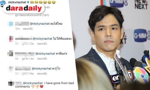 "นิกกี้" รับนอยด์ ทำอะไรก็ผิดหลังเมนต์ IG "ซอลลี่" พร้อมขอคืนดีแฟนสาวผ่านสื่อ