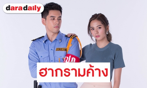 “อ้อม-อั๋น” จับคู่ลงซิทคอม "ยามป่วน กวนหัวใจ” ฮารับวันหยุด