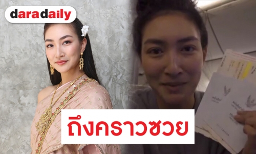 “แพนเค้ก” เปิดใจครั้งแรกโดนทุบรถต่างแดน เผยเป็นบทเรียนครั้งใหญ่