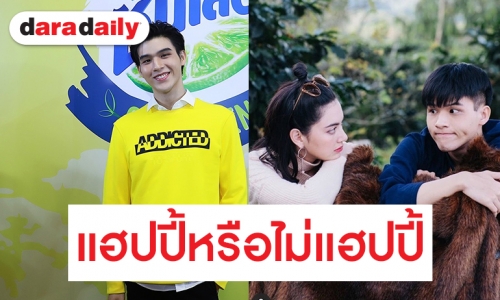 "สกาย" งดสปอยล์ตอนจบ "รักฉุดใจฯ" แง้มอาจมีเซอร์ไพรส์ 