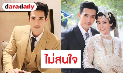 “บิ๊กเอ็ม” งานแน่น ละครรุม ตอบชัด! ถูกมองเล่นมากี่เรื่องไม่ดัง