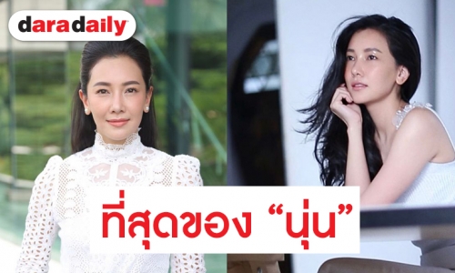 7 ละครที่สุดของ "นุ่น วรนุช"  