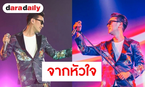 ข้อความสุดซึ้งจาก “บุรินทร์” ถึงแฟนเพลง หลังคอนเสิร์ตใหญ่