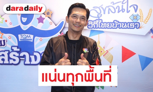 “นก บริพันธ์” ลงพื้นที่กำแพงเพชร ค้นหานักร้องสายเอ็นเตอร์เทน