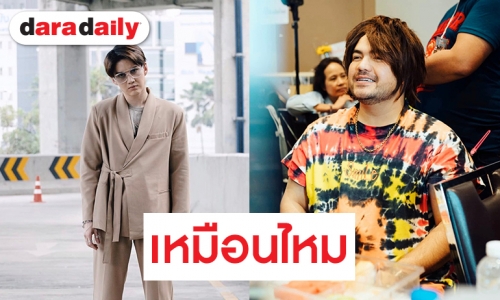 “กอล์ฟ พิชญะ” ว่าไง? “โอ๊ต ปราโมทย์” ลุคนี้