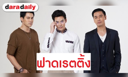 “พีพีทีวี” จัดนักแสดงตัวพ่อตัวแม่ “ป๊อก-ออย-สมาร์ท-บีม” ลงจอ