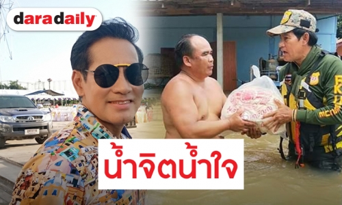 "ไทด์" ยินดี "พ่อต๊อด" เบียร์สิงห์ให้เงินเดือน แจงไม่รับ ถ้ารับจะนำเงินไปช่วยเหลือคน