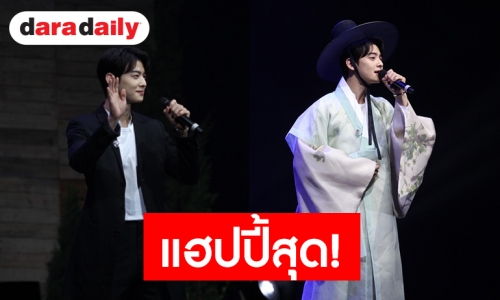 “ชา อึนอู” แฟนมีต จัดเต็มเซอร์ไพรส์ แฟนคลับร้องเพลง “หมายความว่าอะไร”