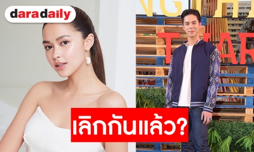 “พีช” ไม่รู้ข่าว “แพทริเซีย-โน๊ต” วงในเม้าท์เลิกกันแล้ว