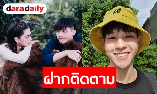 "สกาย" เผยหลัง "รักฉุดใจ นายฉุกเฉิน" เตรียมลาจอ โต้แฟนคลับสั่งห้ามมีแฟน
