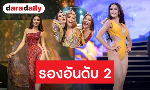 เวเนซุเอลาซิวมงกุฎ Miss Grand International 2019 “โกโก้” คว้ารองอันดับ 2 