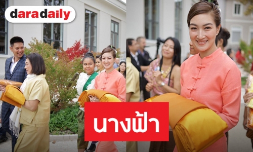 นางเอกสายบุญ “แพนเค้ก” ทอดกฐินผ้าป่าสร้างวัดไทยในฝรั่งเศส