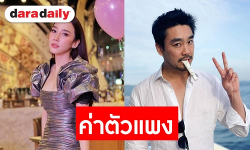 "ไฮโซพก" สู้ไหม หลัง "อั้ม" ตอบโพสต์รับสมัครพนง.แบบนี้