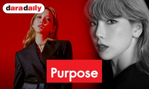 TAEYEON หวนจุดประกายร้อนแรง Purpose อัลบั้มเต็มชุดที่ 2 