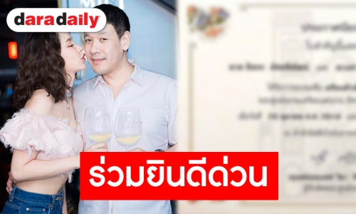 “น้ำชา ชีรณัฐ” โพสต์ใบสำคัญ เตรียมตัวเข้าสู่ชีวิตครอบครัว 