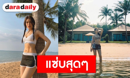 รวมภาพ “คิม” อวดหุ่นเป๊ะริมหาด กุ้ง หอย ปู ปลา ตายเรียบ!