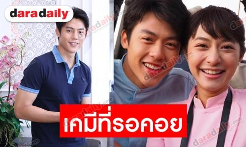 “หมาก” สปอยล์ “อกเกือบหักฯ” มีจบน้ำตาแตก! ชมเปาะ “มิว” เล่นดีเวอร์