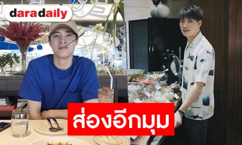 โอปป้าเจ้าเสน่ห์ “มีน พีรวิชญ์” กับการกินแบบฟินๆ